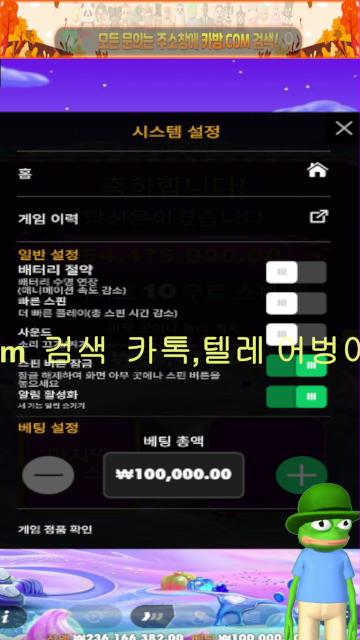슬롯어벙이 고품격 도박쇼!!!!
