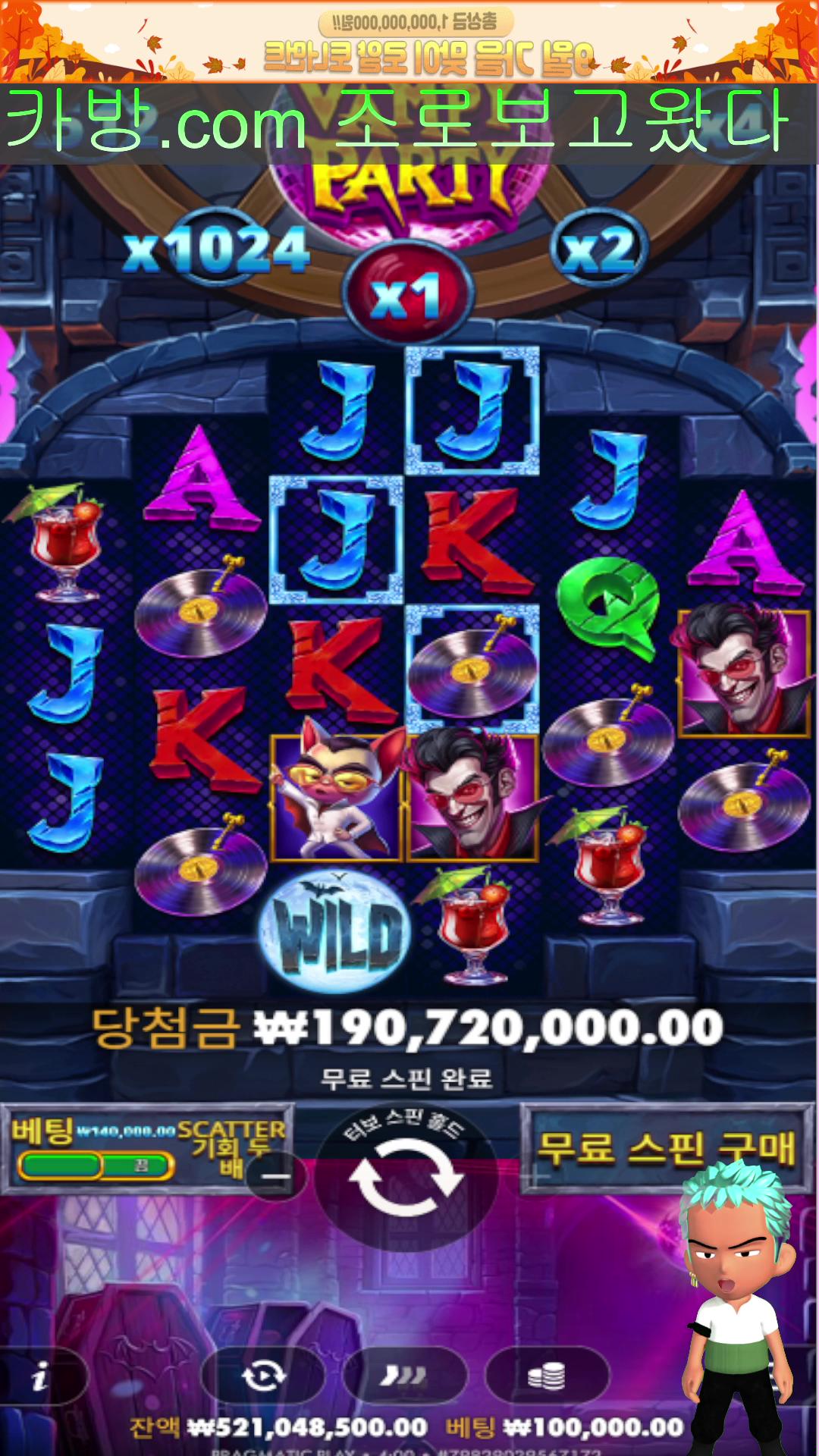 슬롯조로 돌려 돌려 돌림판~