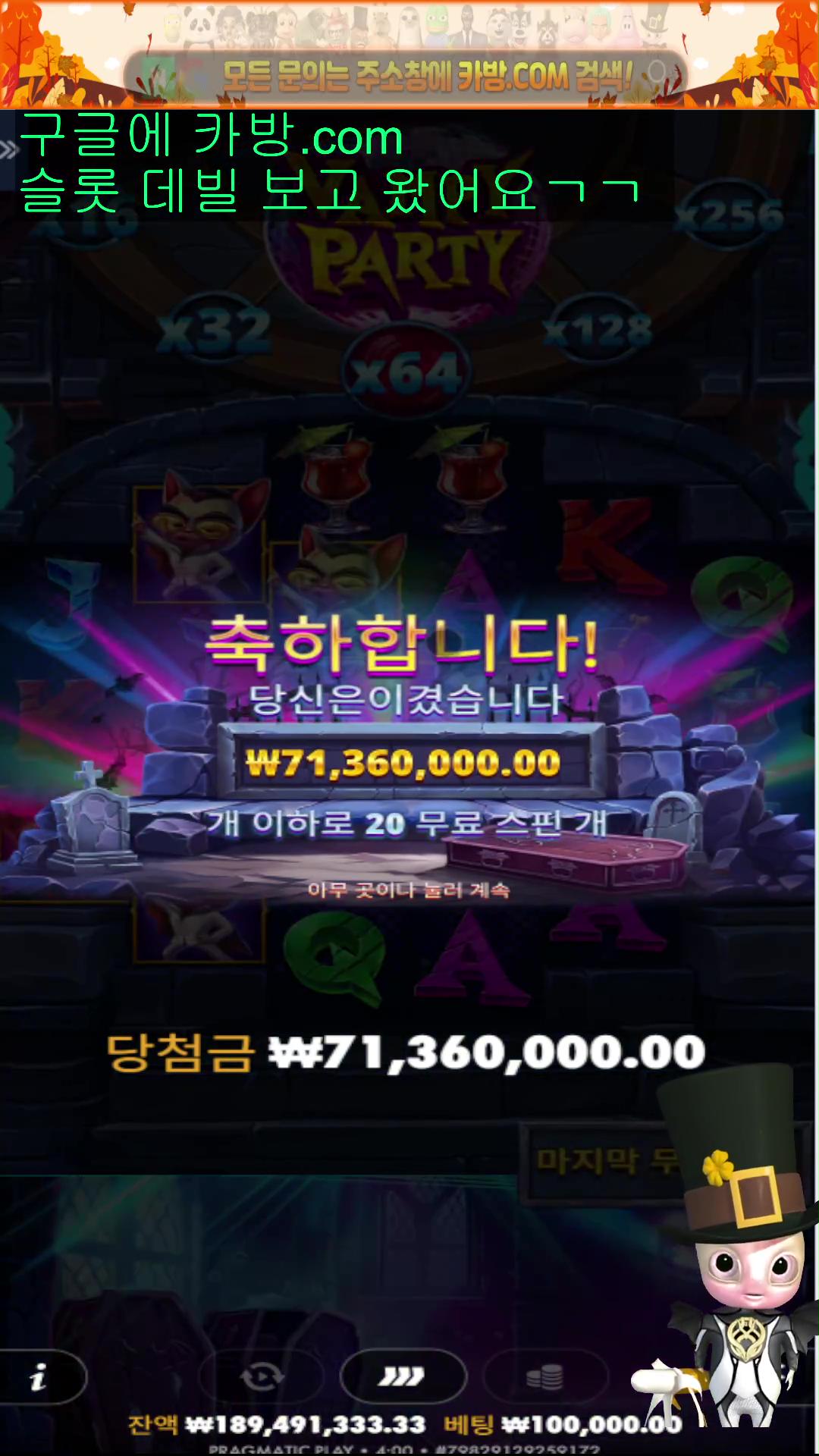 슬롯 데빌 방송!!!!
