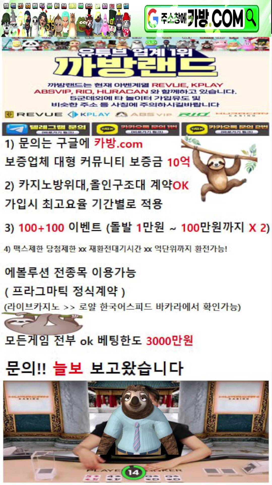 [슬롯생방송]10월19일 슬롯늘보 소통방송