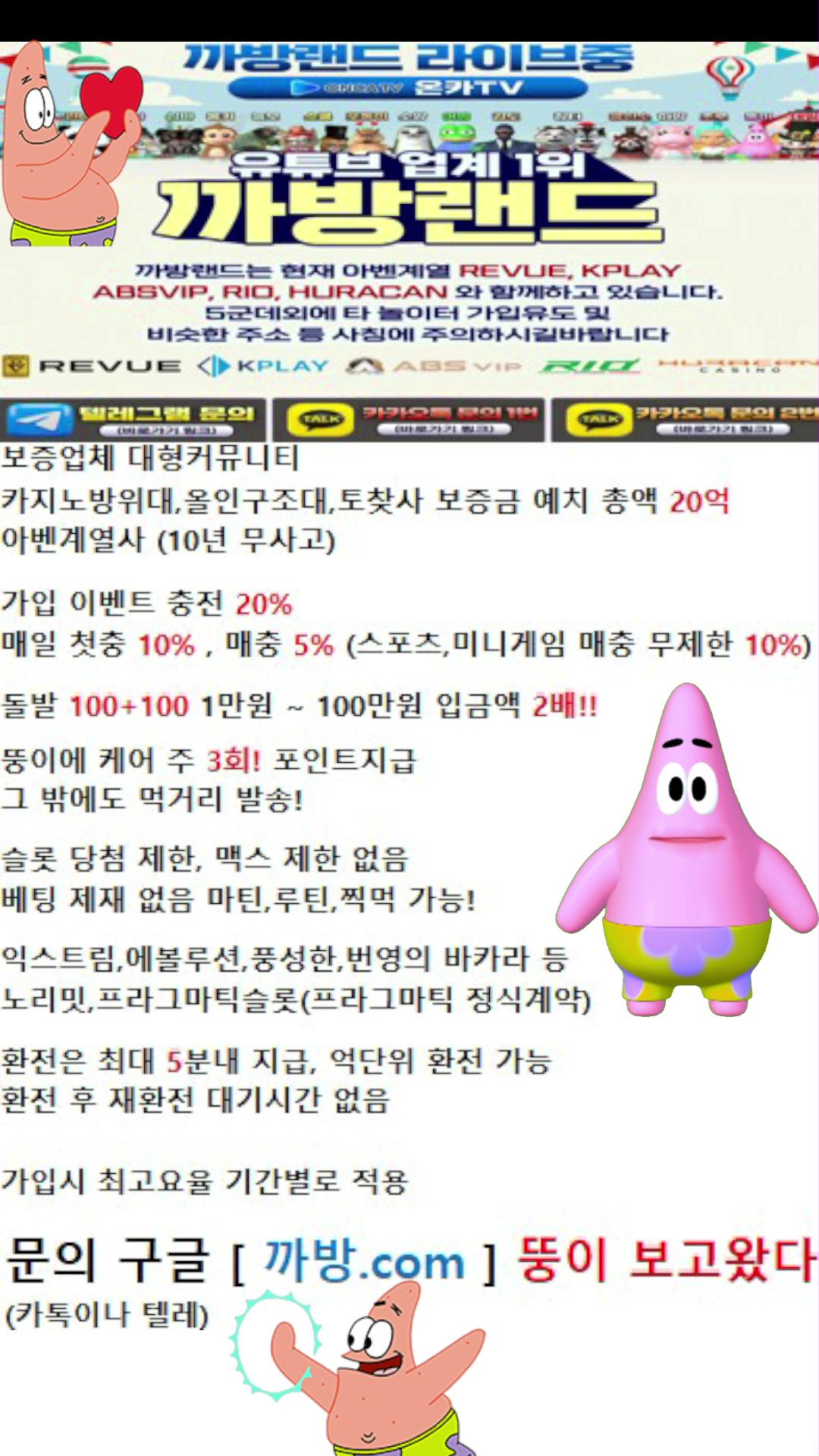 [까방랜드] 슬롯뚱이 잭팟 터지는 날
